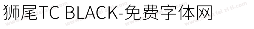 狮尾TC BLACK字体转换